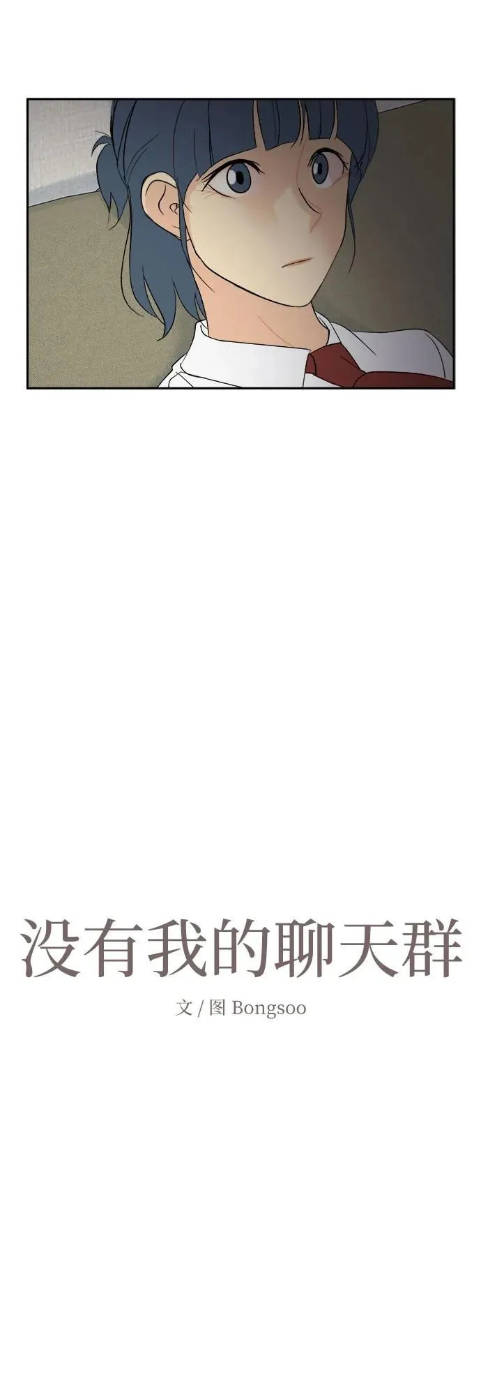 第33话 第3页