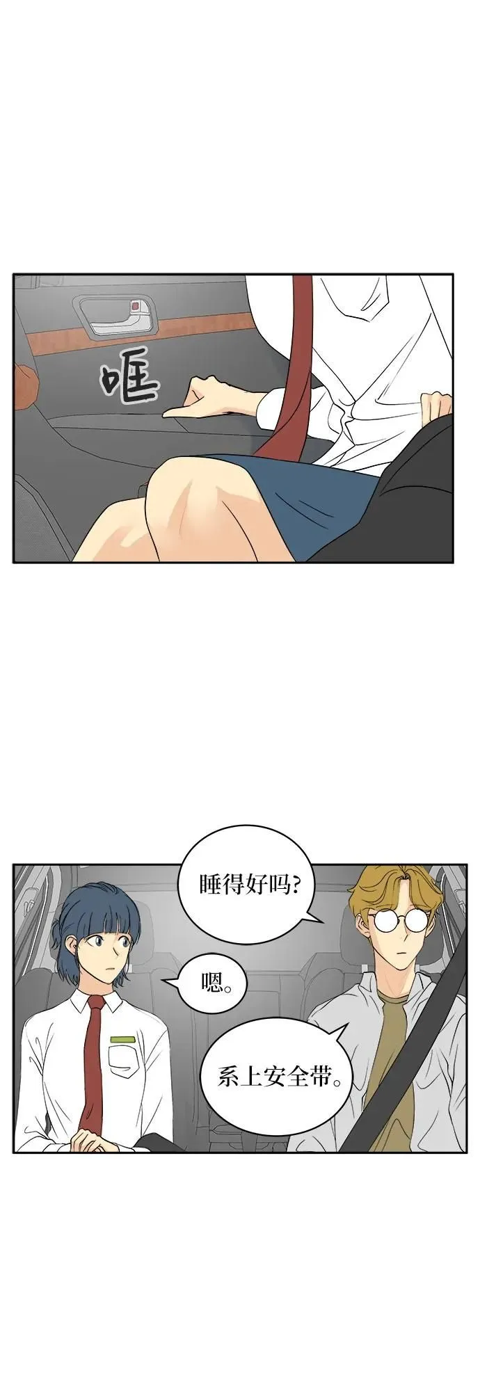 第33话 第5页