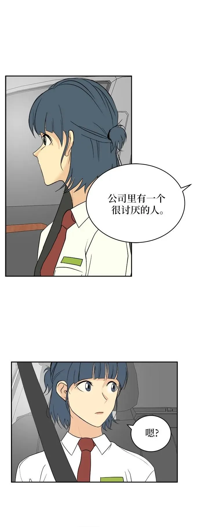 第33话 第7页