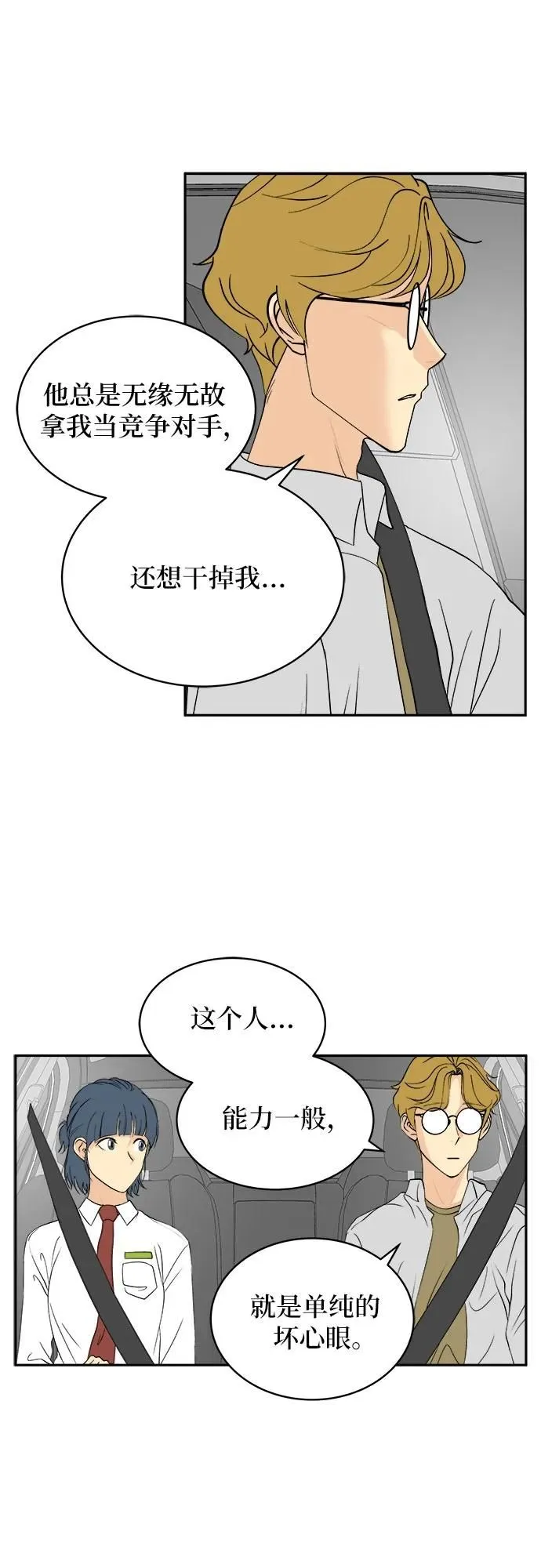 第33话 第8页