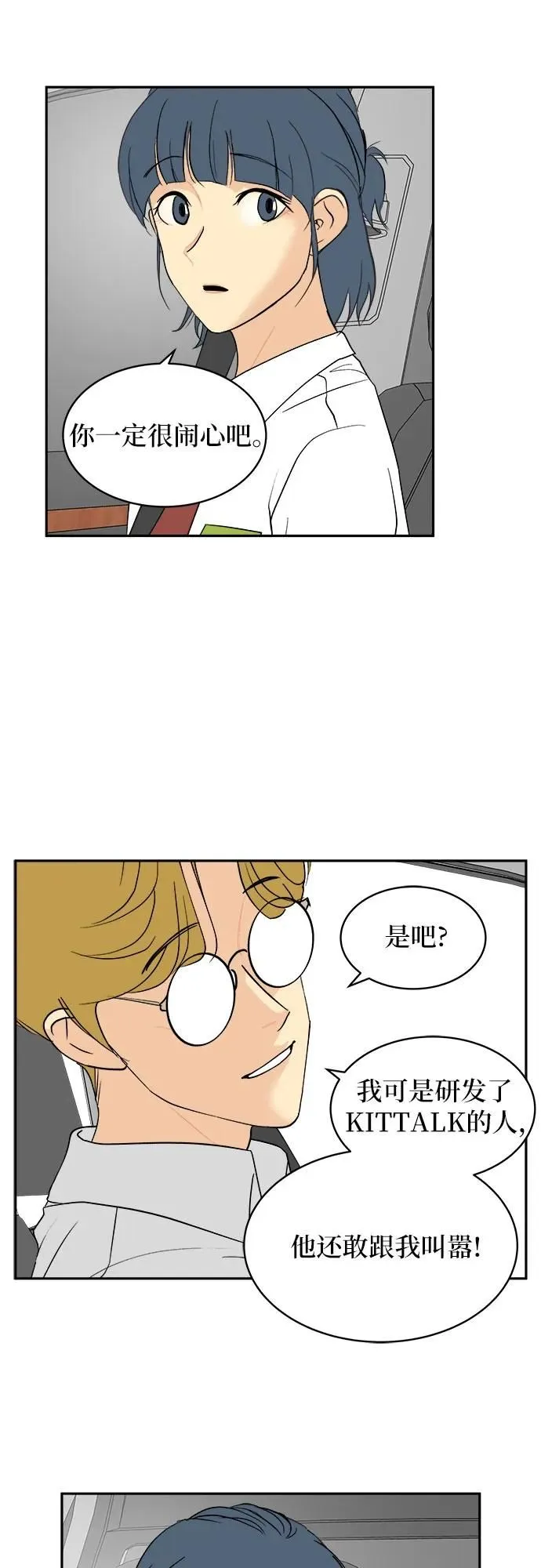 第33话 第9页