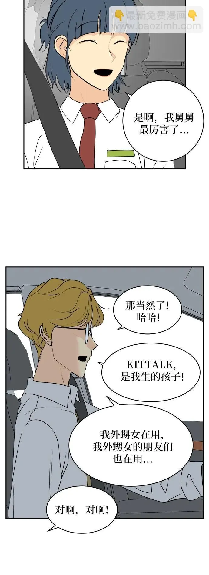 第33话 第10页