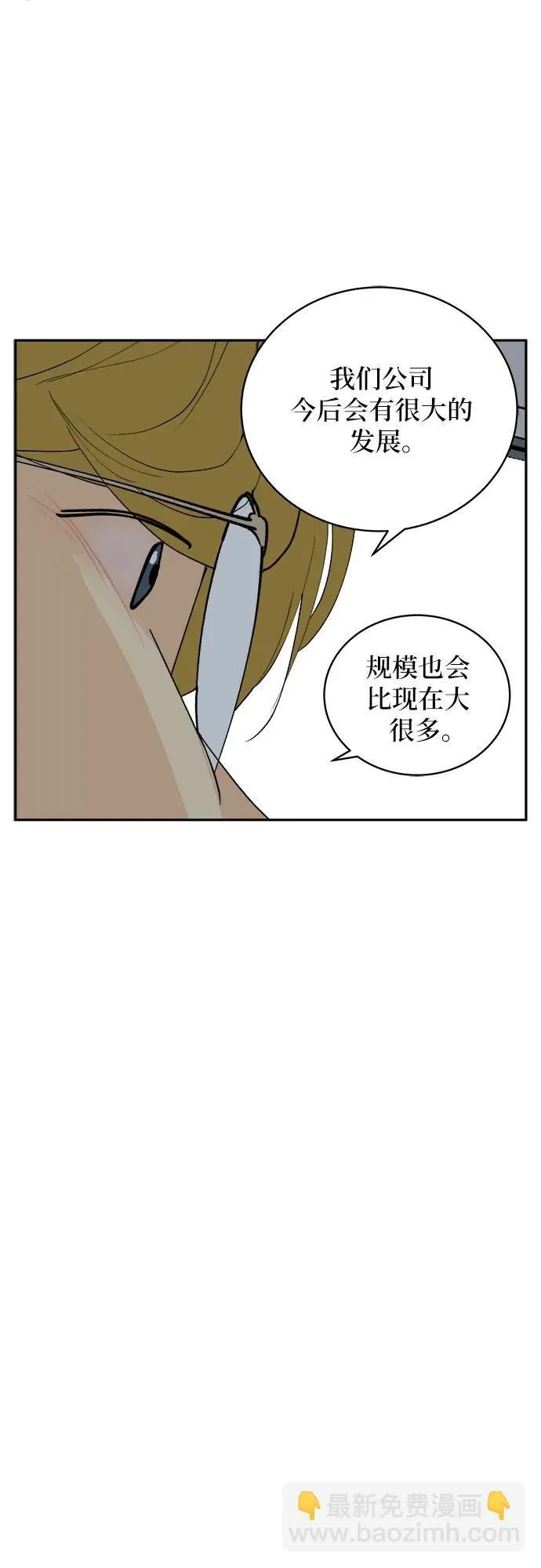 第33话 第11页