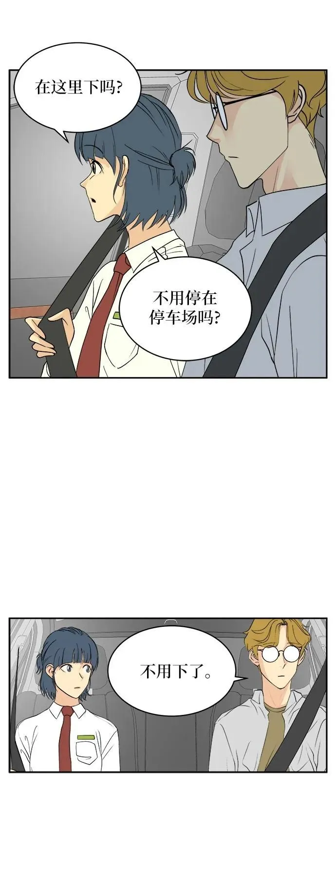 第33话 第13页