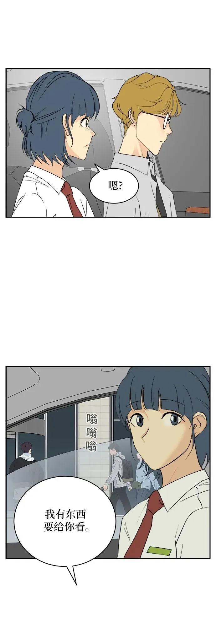 第33话 第14页