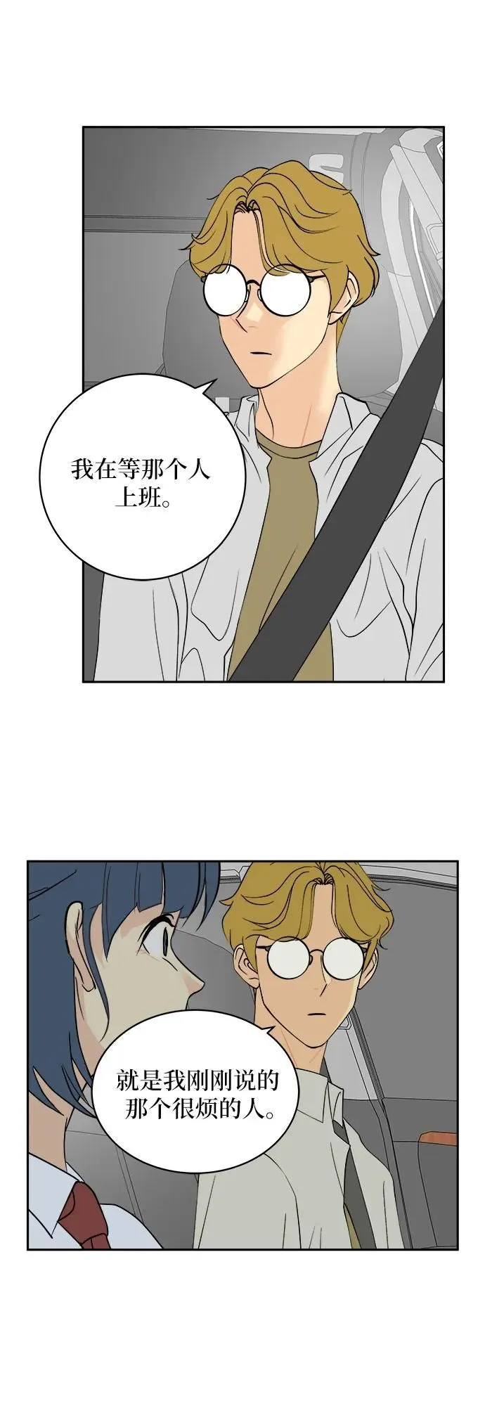 第33话 第15页