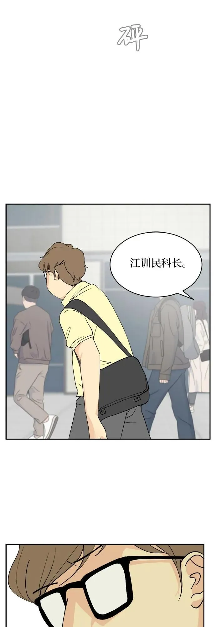 第33话 第20页