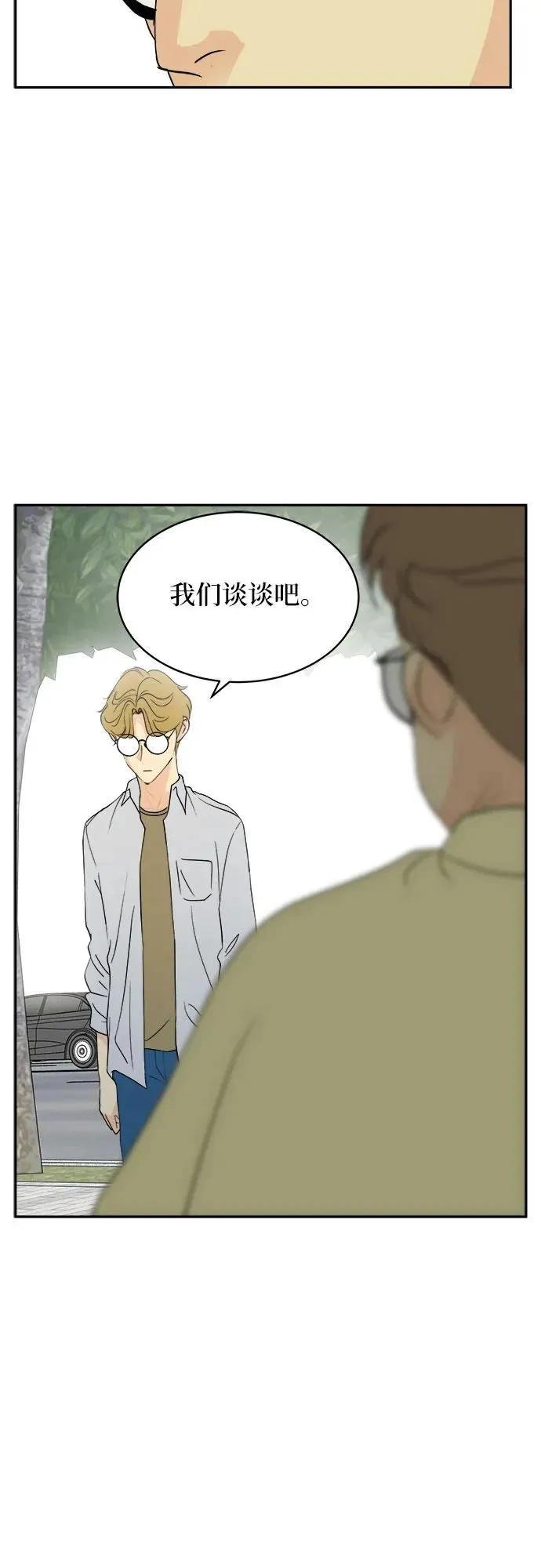 第33话 第21页