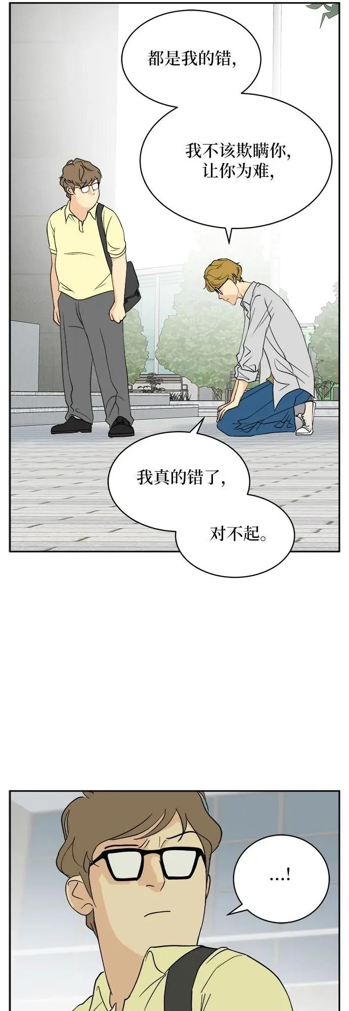 第33话 第28页