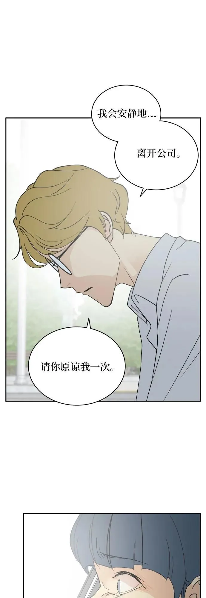 第33话 第30页