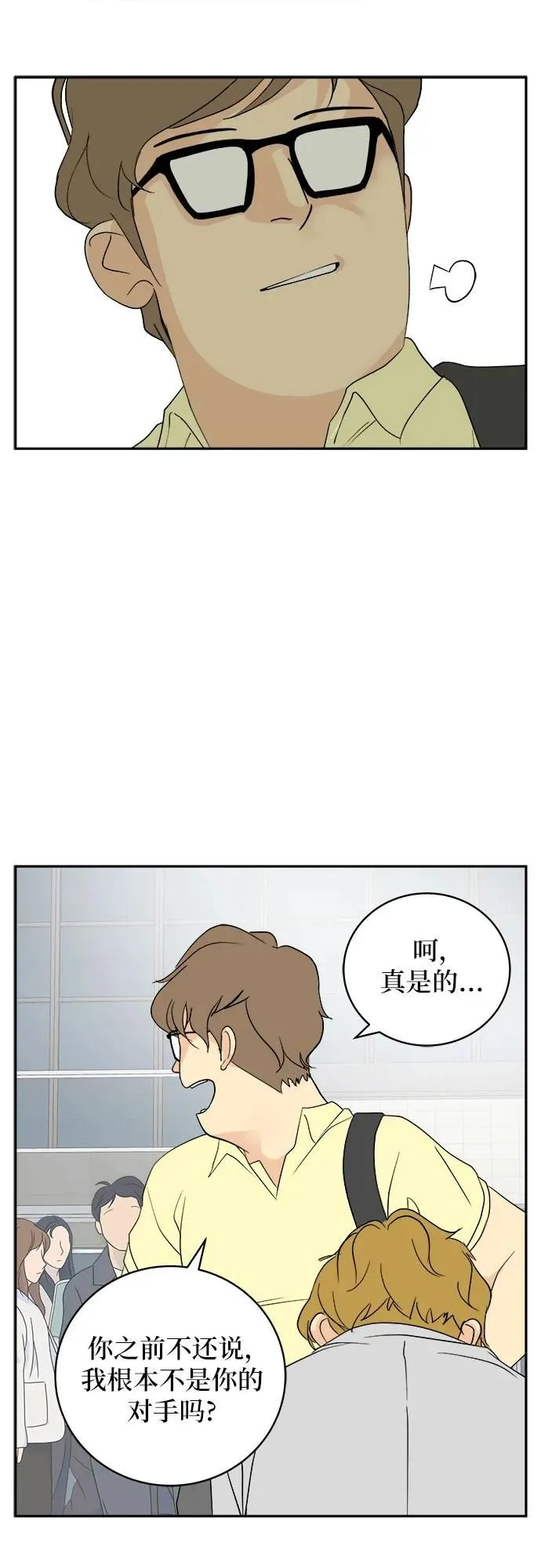第33话 第33页
