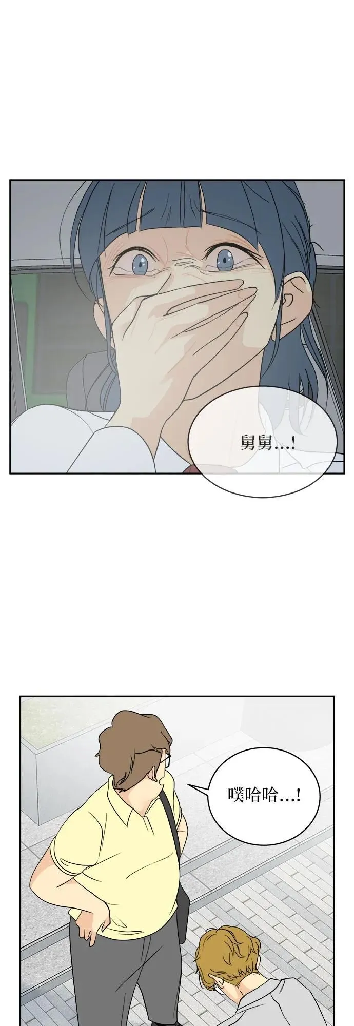 第33话 第34页