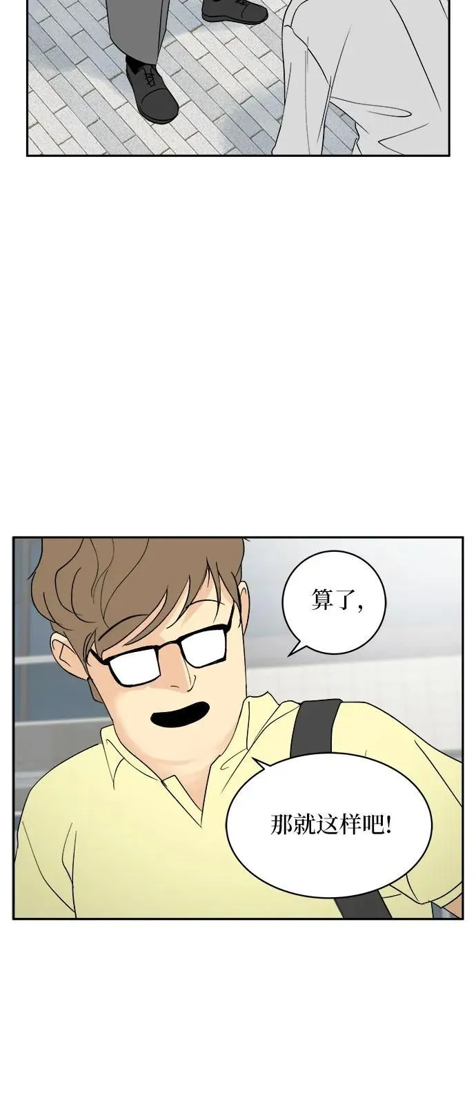 第33话 第35页