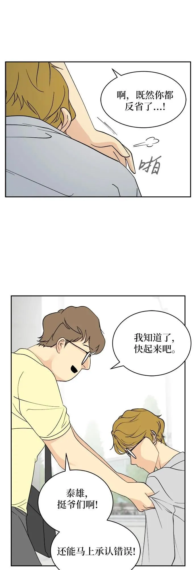 第33话 第36页