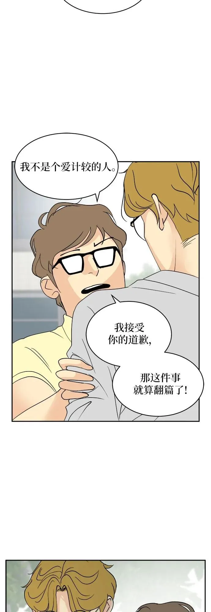 第33话 第37页