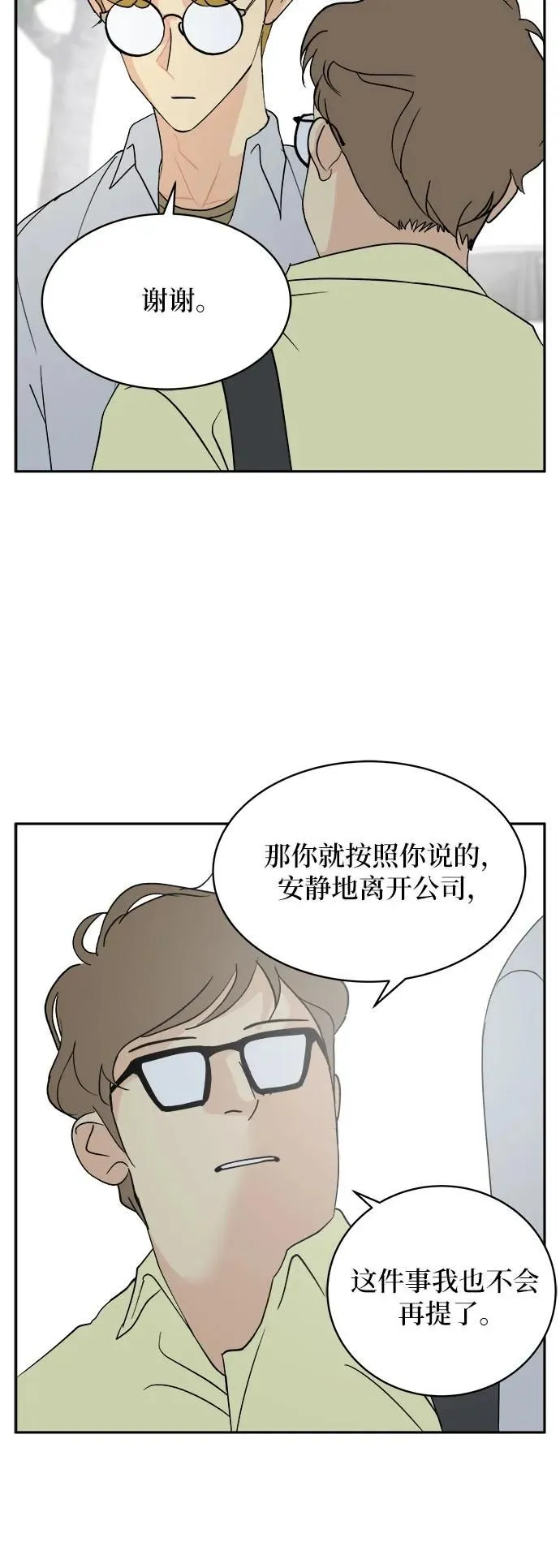 第33话 第38页