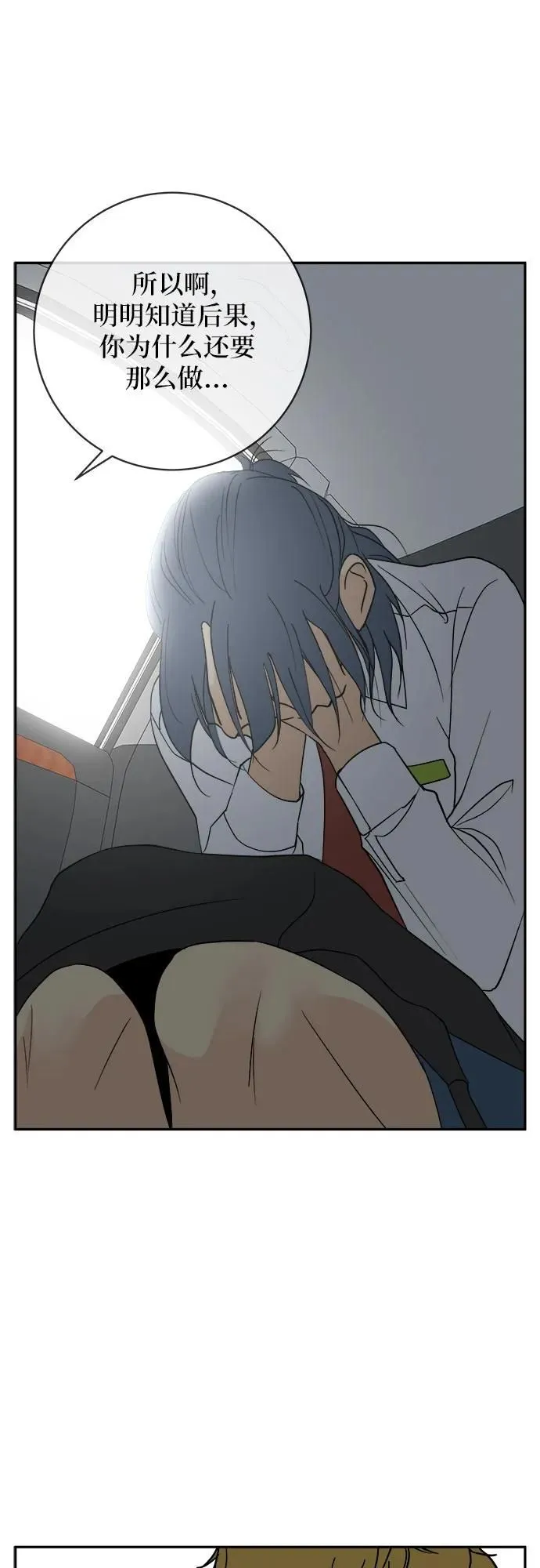 第33话 第39页