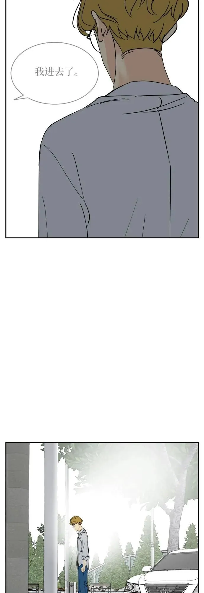 第33话 第40页
