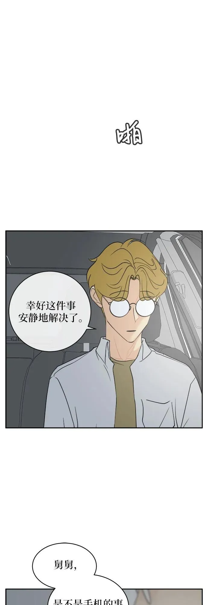第33话 第42页
