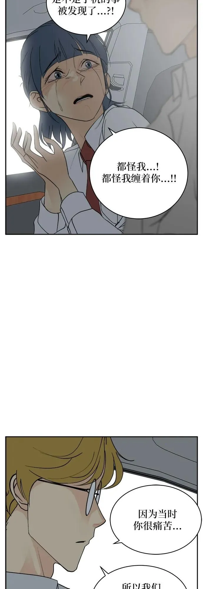 第33话 第43页