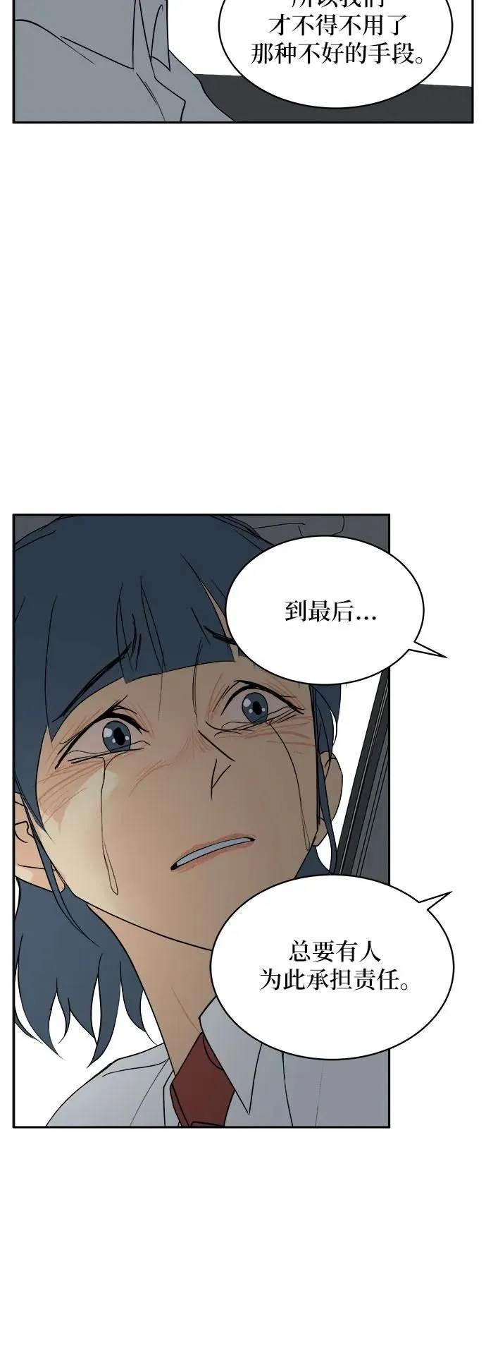 第33话 第44页