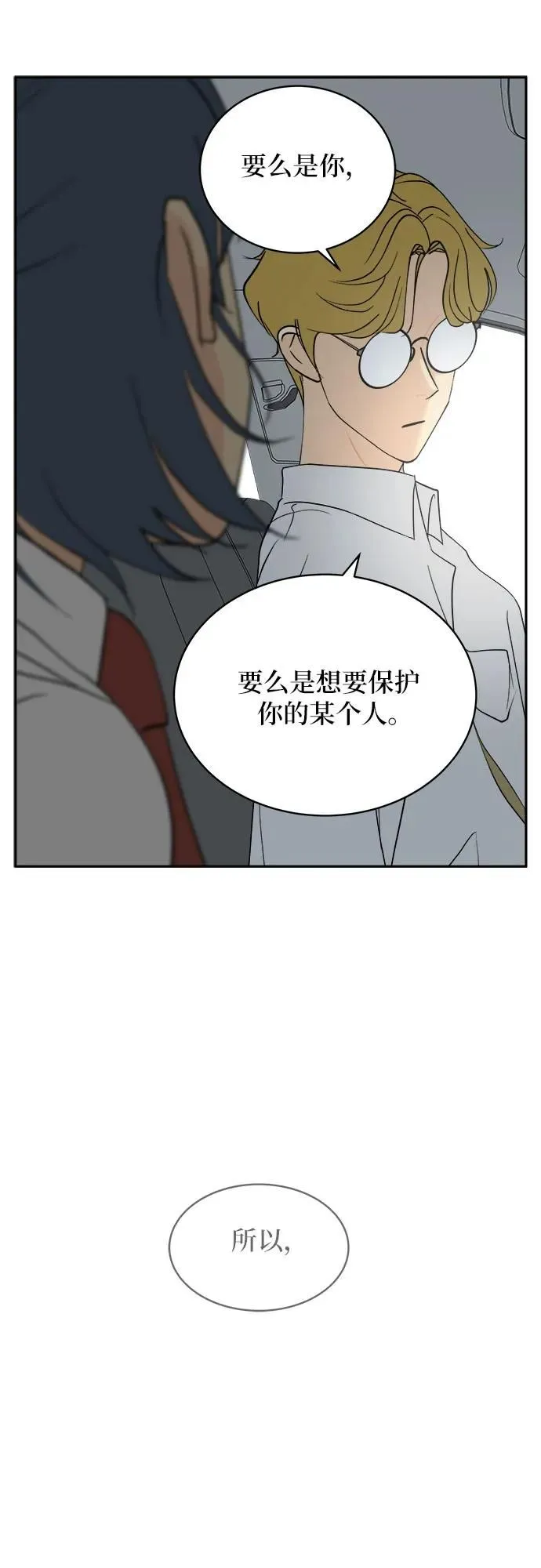 第33话 第45页