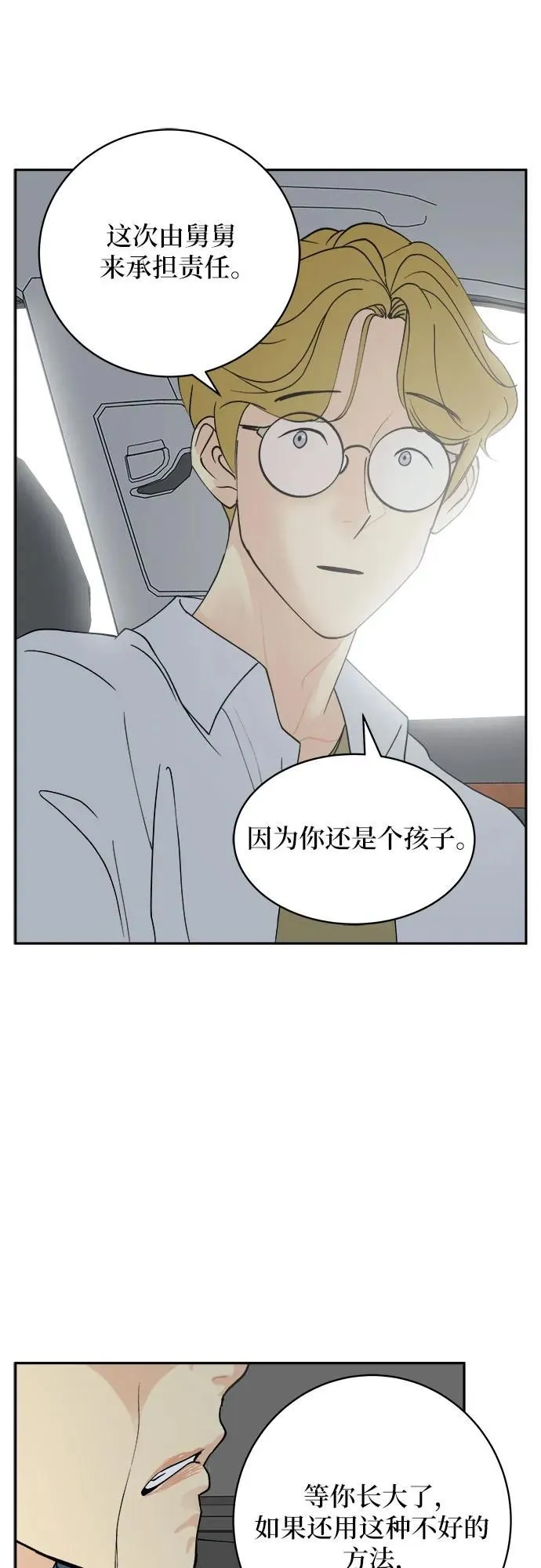 第33话 第46页
