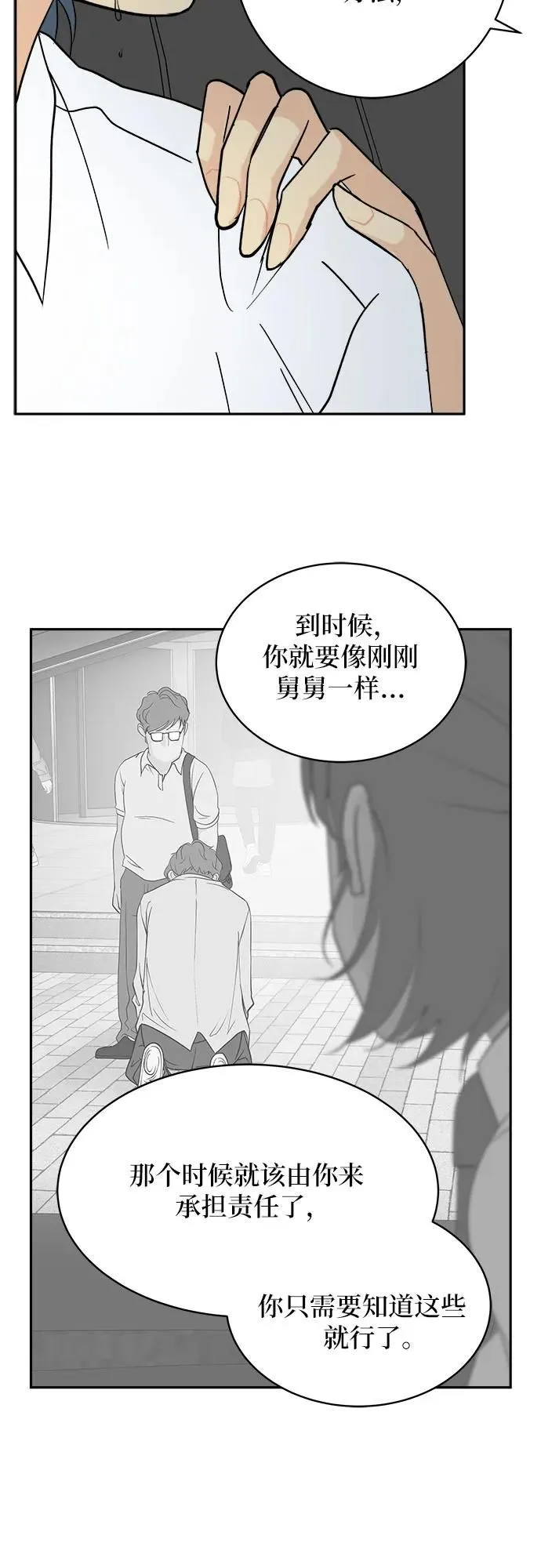 第33话 第47页