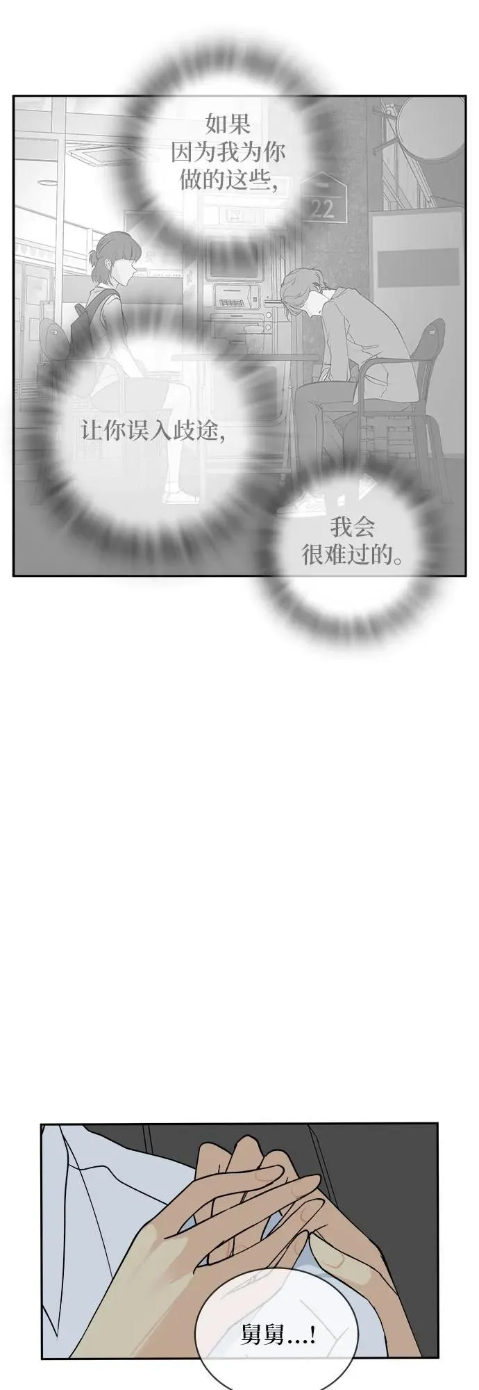 第33话 第49页