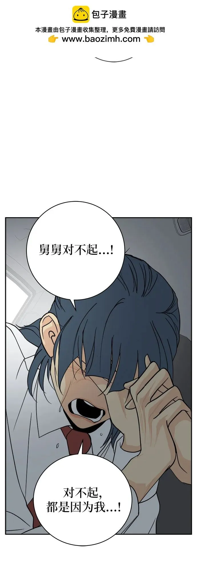 第33话 第50页