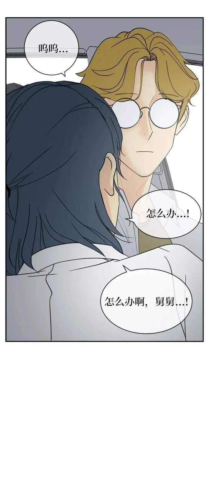 第33话 第51页