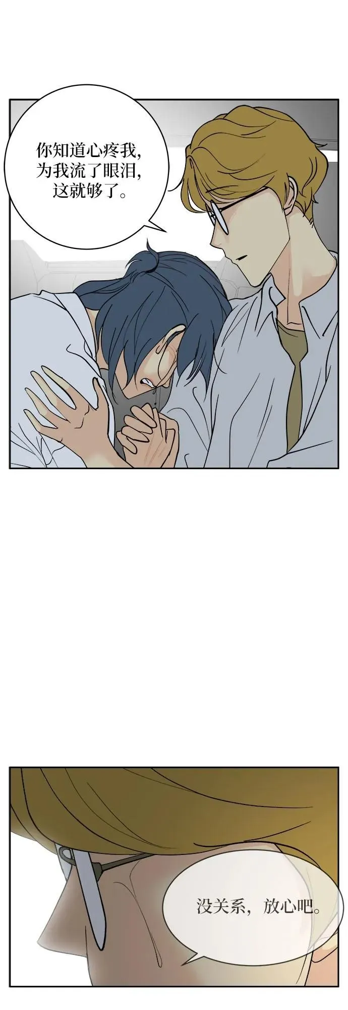 第33话 第52页