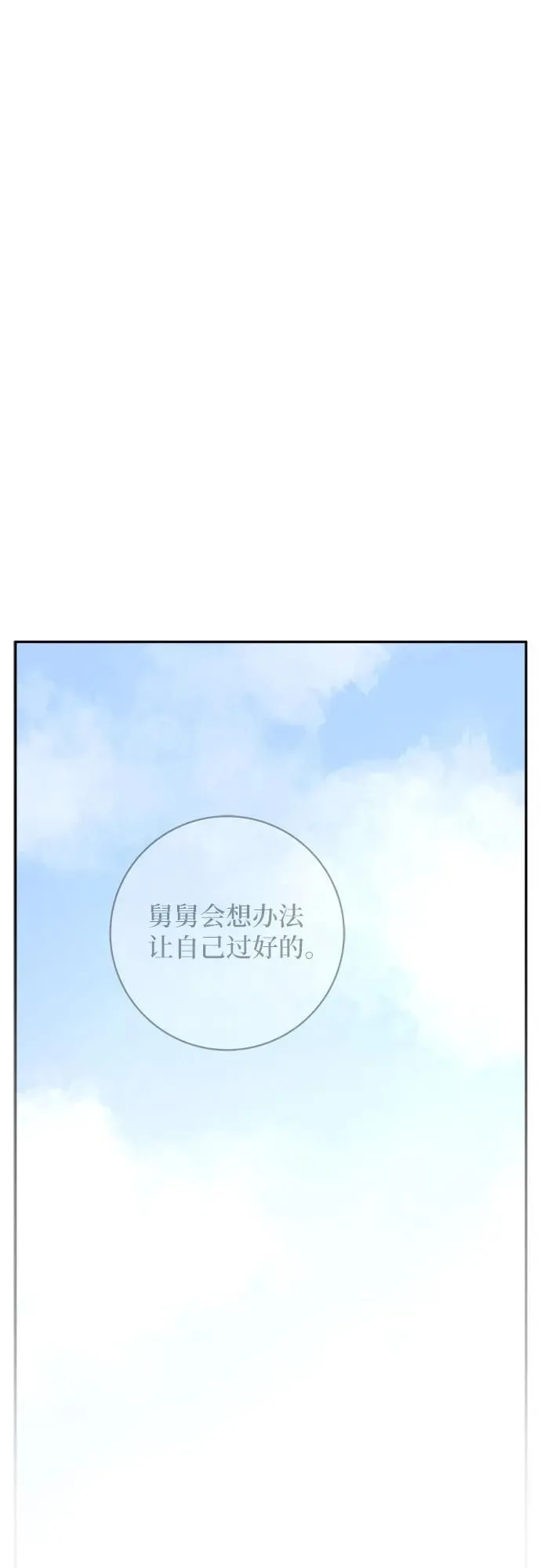 第33话 第53页