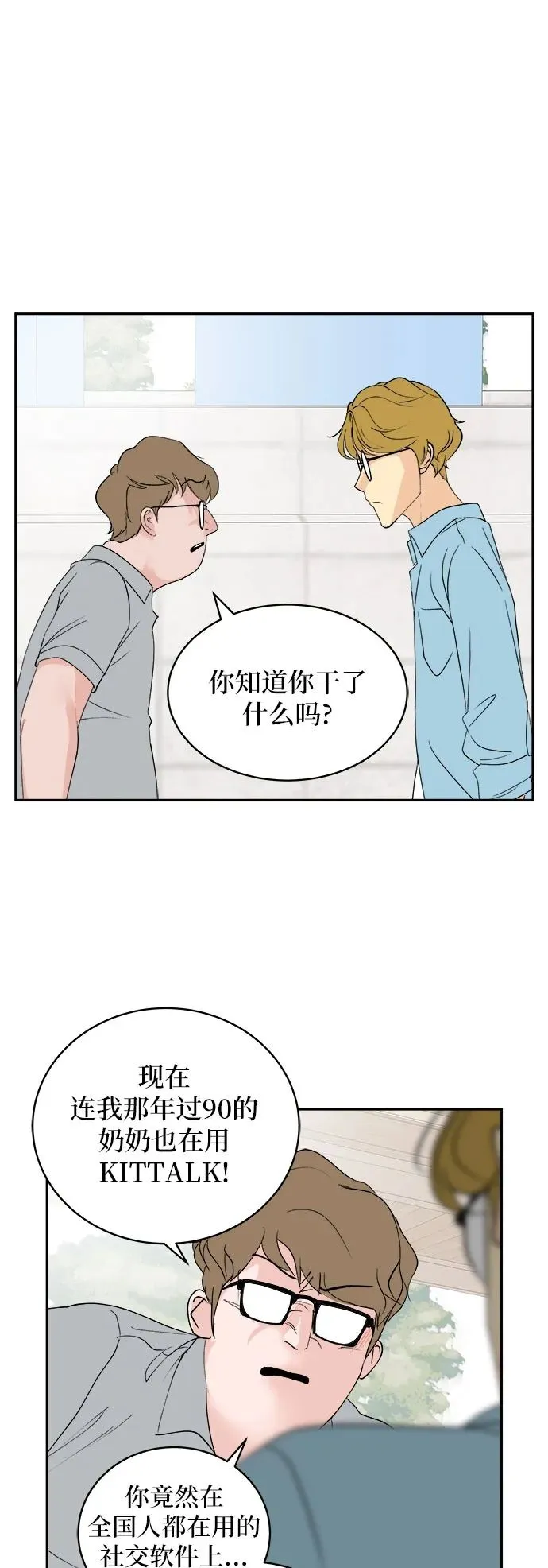 第32话 第2页
