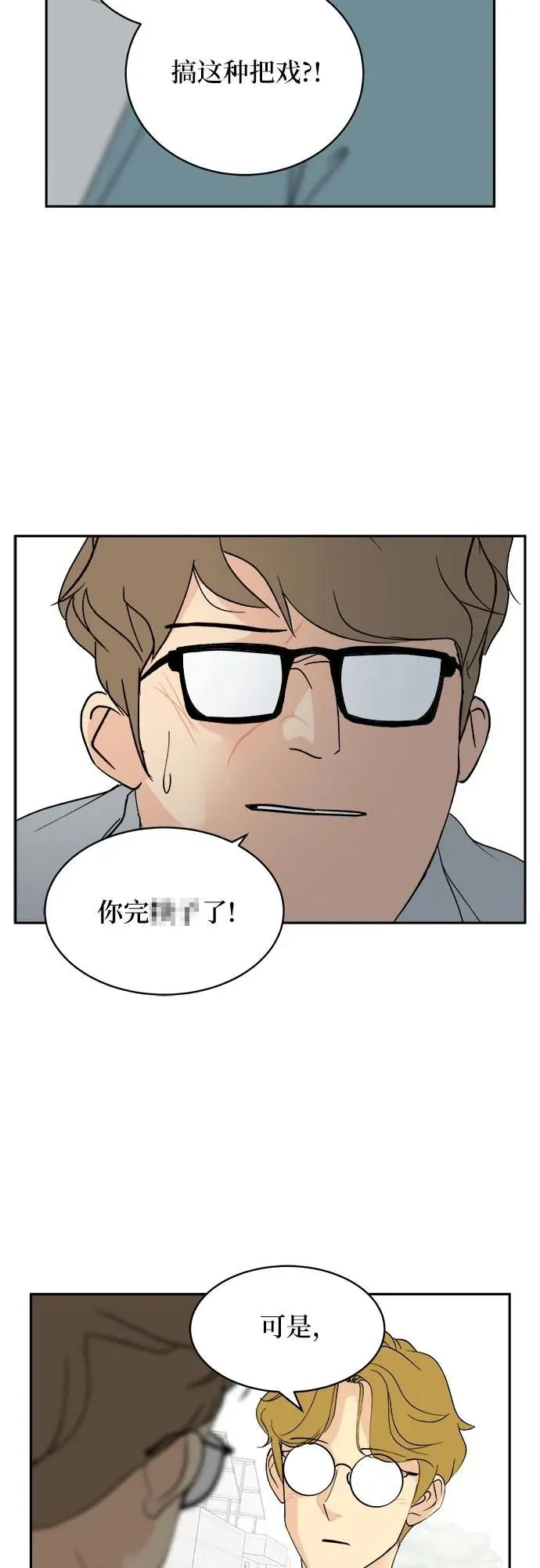 第32话 第3页