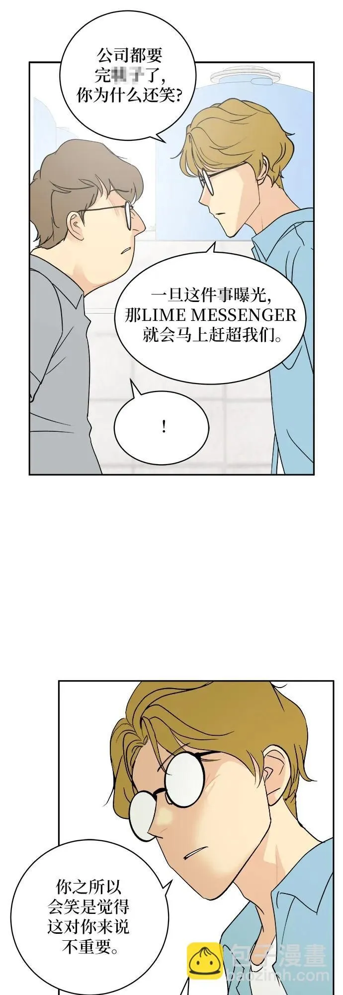 第32话 第5页