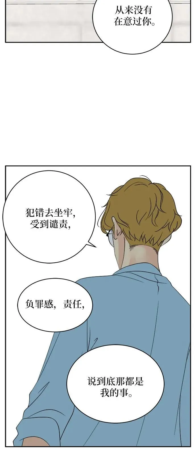 第32话 第7页