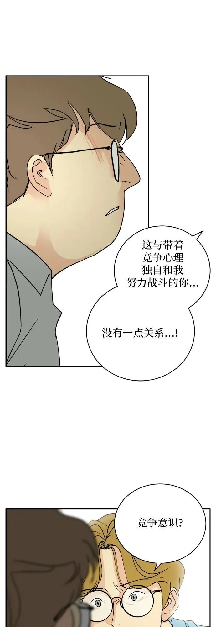第32话 第8页