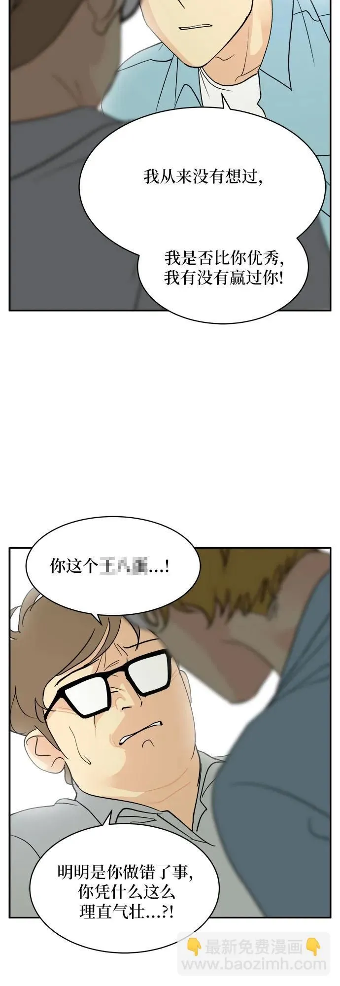 第32话 第9页