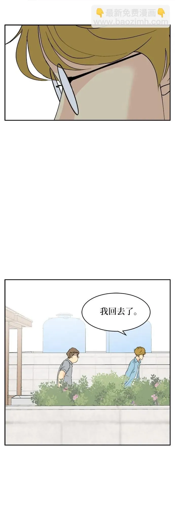 第32话 第11页