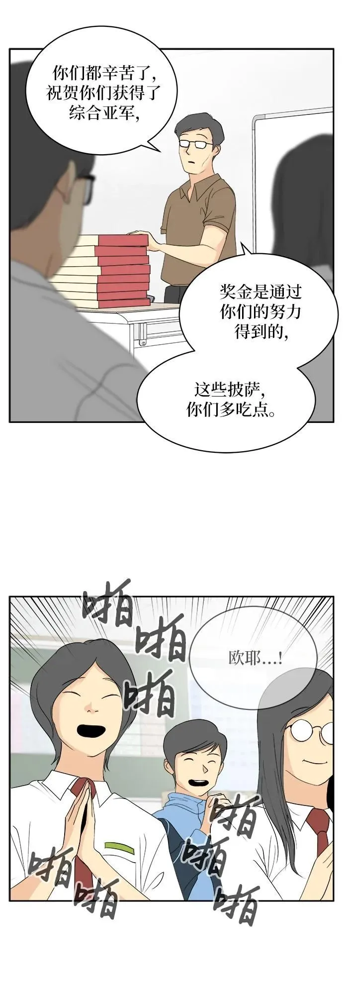 第32话 第14页