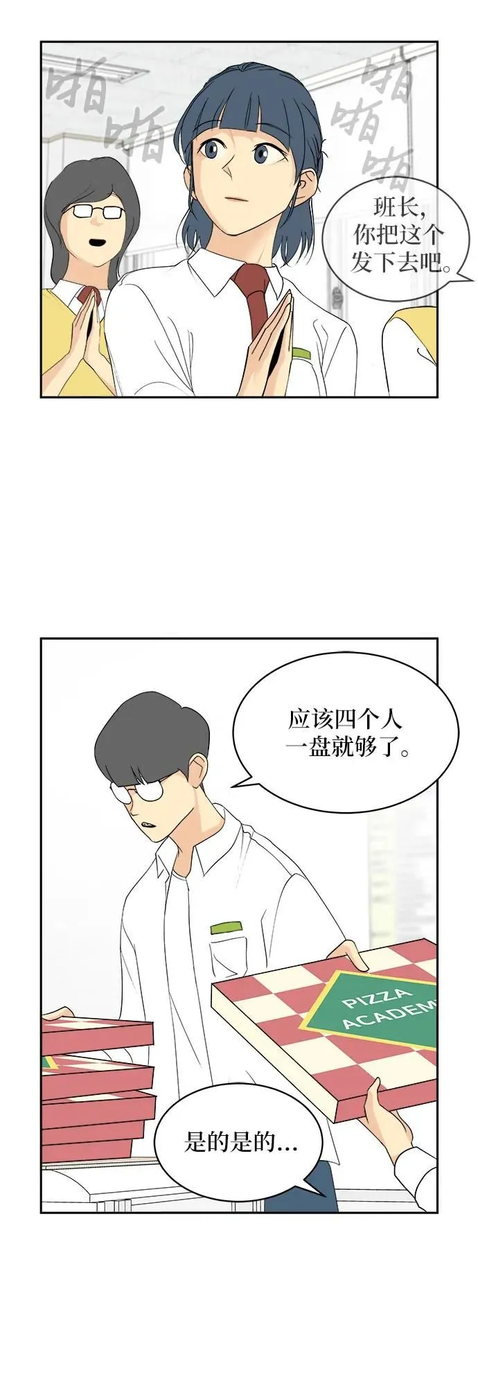 第32话 第15页