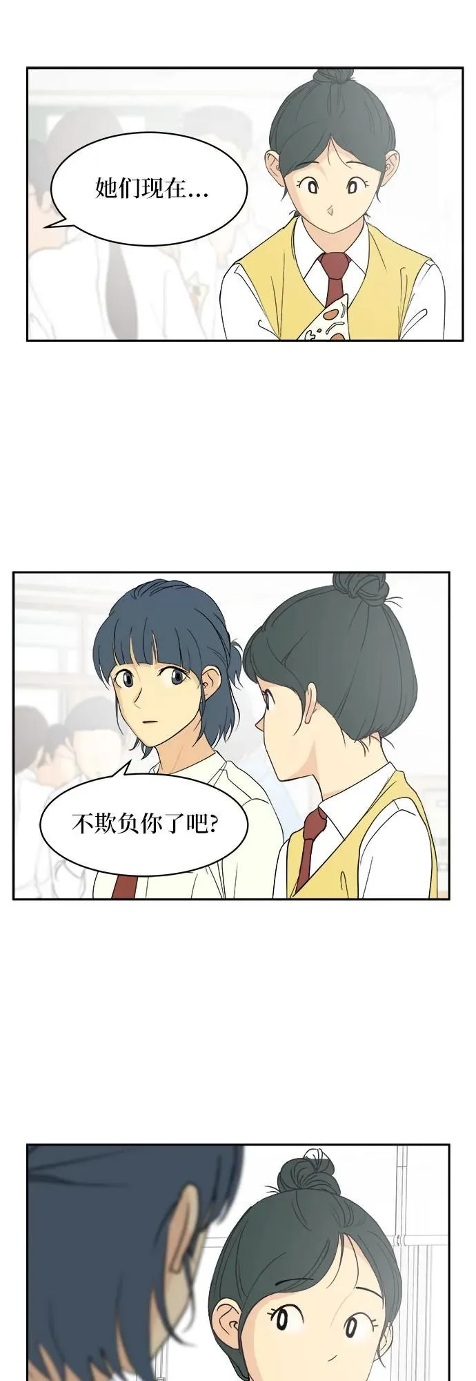 第32话 第20页