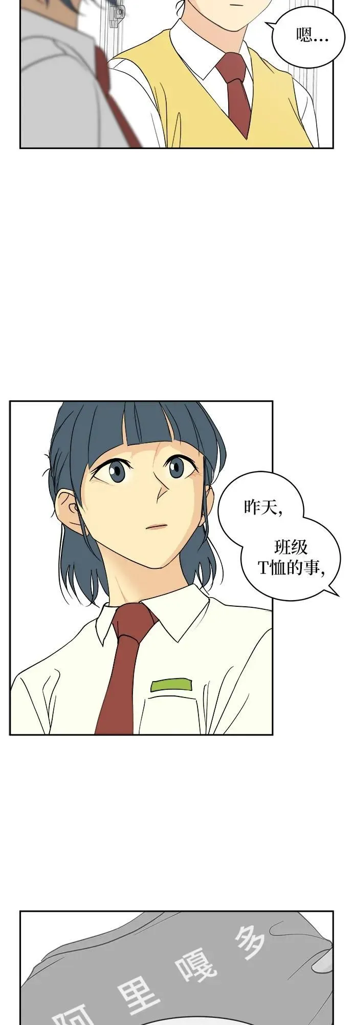 第32话 第21页