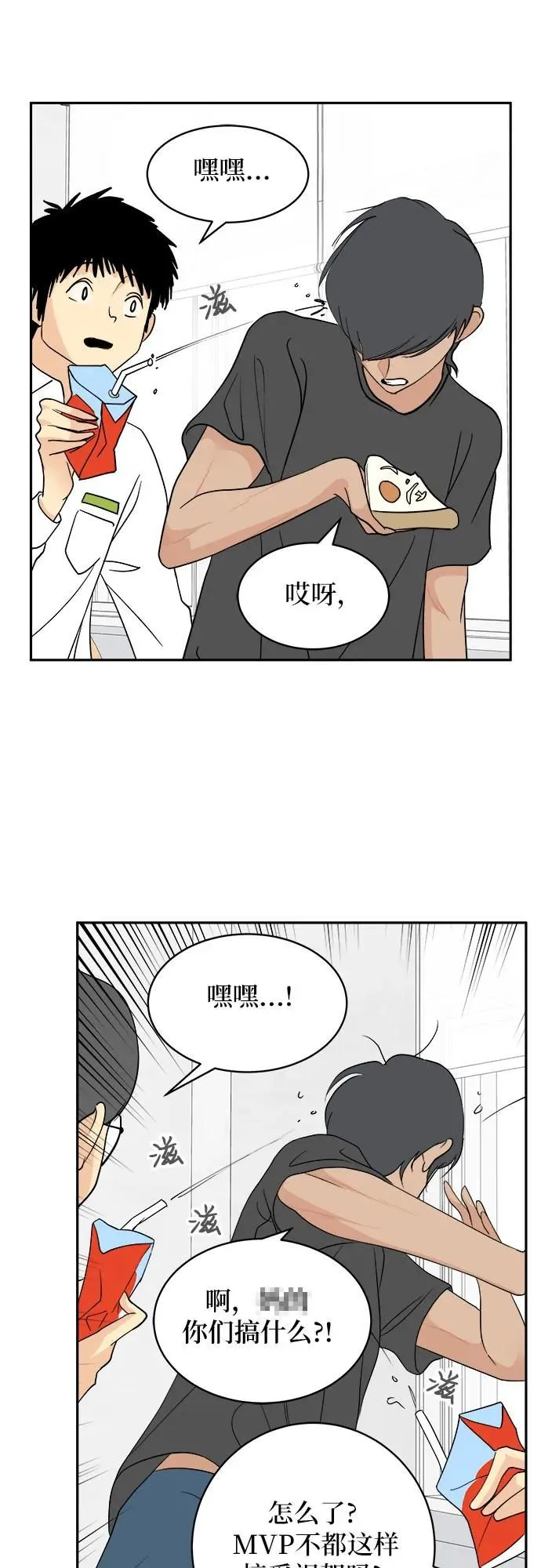 第32话 第25页