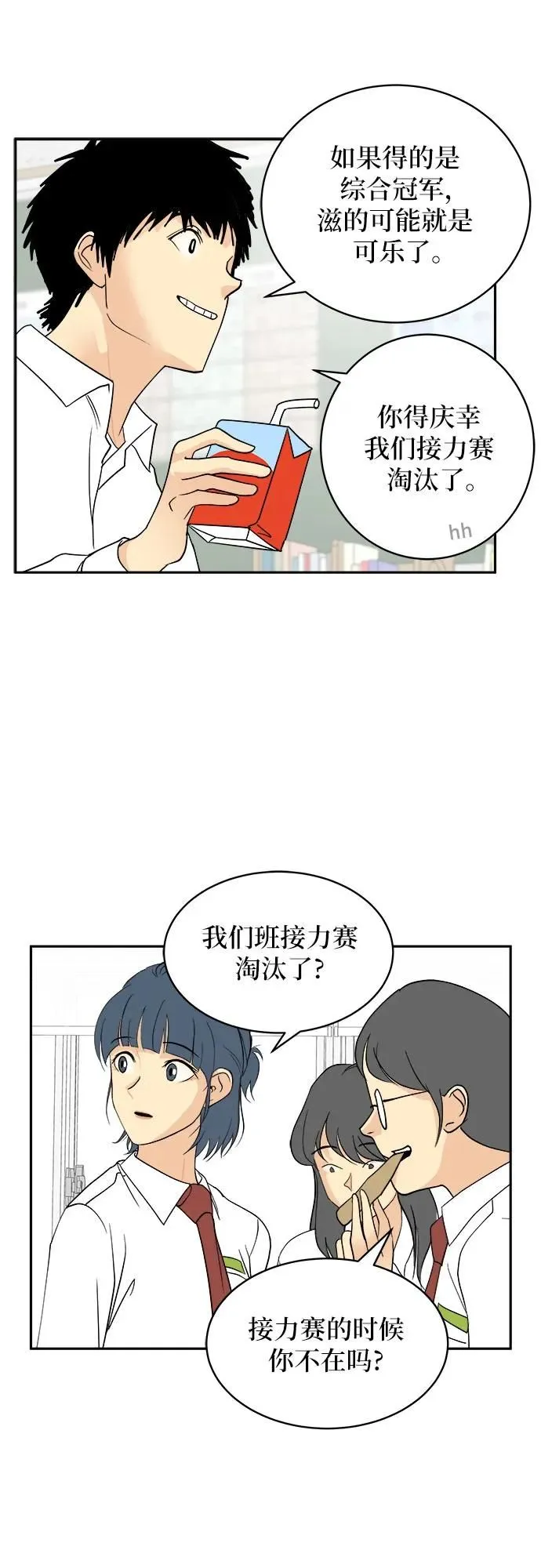 第32话 第27页