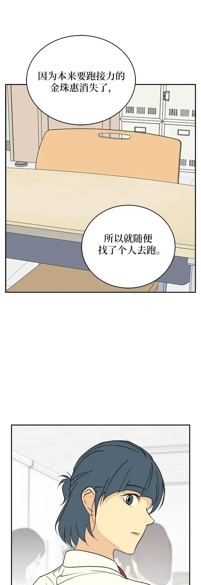 第32话 第28页