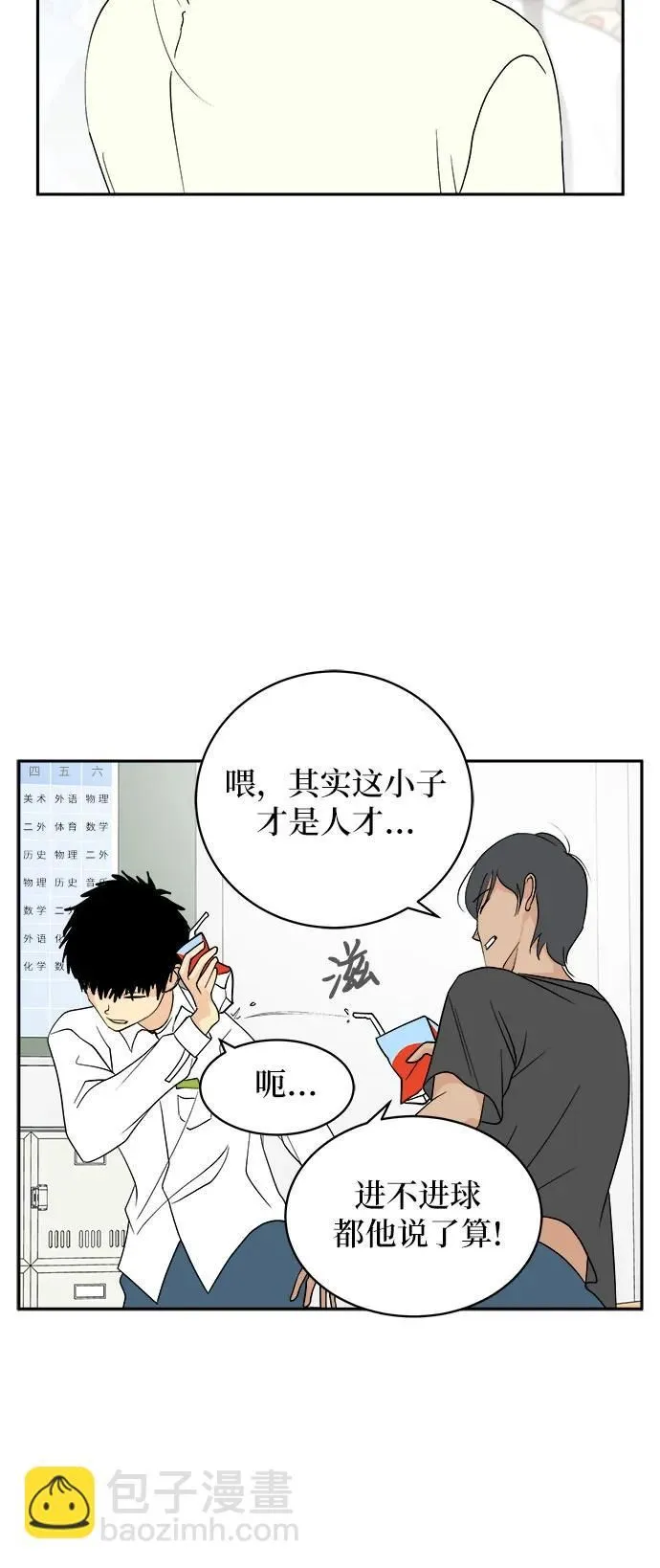第32话 第29页