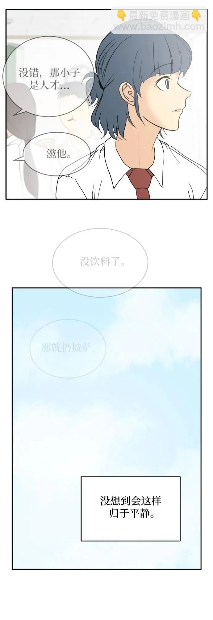 第32话 第30页