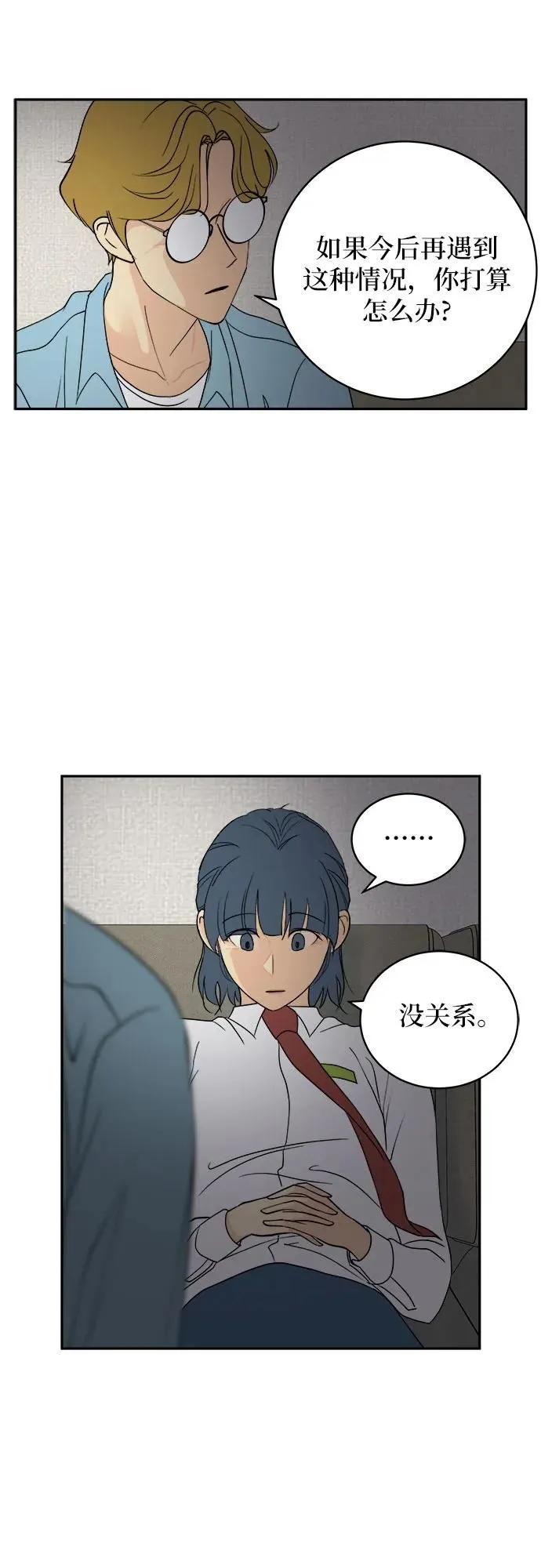 第32话 第39页